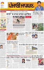 Tarantaran : Punjabi jagran News : 15th September 2014