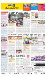 Vijayanagaram District