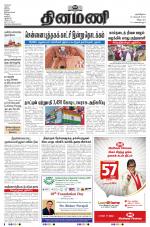 Dinamani - Cuddalore