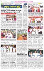 Villupuram Supplement