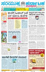 Namma Bengaluru, ಬೆಂಗಳೂರು