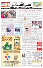 Siasat Daily