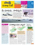 Visakhapatnam District