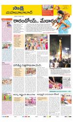 Mahabubabad District