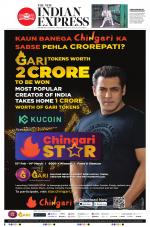 The New Indian Express-Tirunelveli