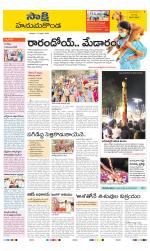 Hanamakonda District