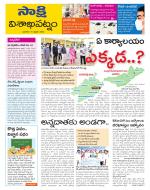 Visakhapatnam District - Old