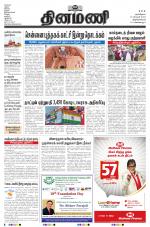 Dinamani - Thoothukudi