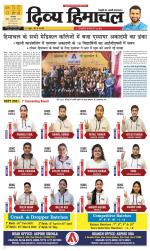 Divya Himachal Dharamsala+ Mera Kangra +Aastha