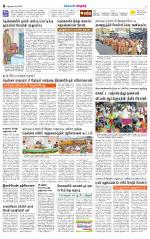 Nellai City-Tirunelveli Supplement