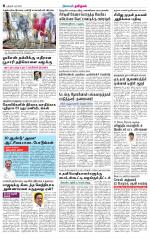 Trichy Supplement