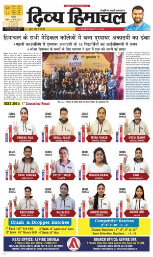 Divya Himachal Chandigarh