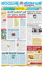 Namma Bagalakote, ಬಾಗಲಕೋಟೆ