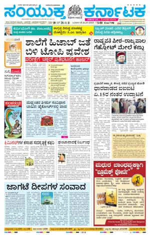 Namma Gadag, ಗದಗ.