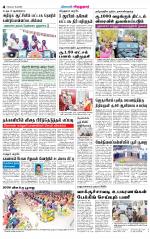 Virudhunagar-Madurai Supplement