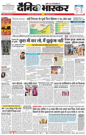 औरंगाबाद 