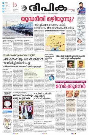 Deepika 16 February 2022