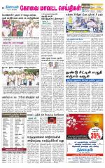 Pollachi-Coimbatore Supplement