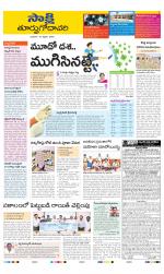 East Godavari District