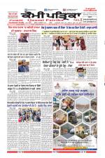 Qaumi Patrika (Punjabi)