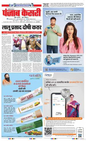 16-2-2022 PUNJAB KESARI Uttrakhand Main 