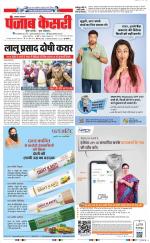 Lucknow - Punjab Kesari