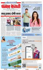 Kaithal - Punjab Kesari