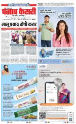 Karnal - Punjab Kesari