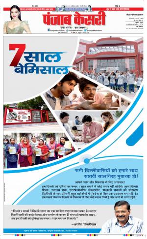 16-2-2022 PUNJAB KESARI Ghaziabad