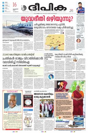 Deepika 16 February 2022