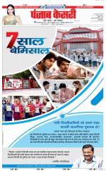 DELHI MAIN - PUNJAB KESARI