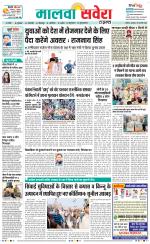 Firozpur / Fazilka Savera