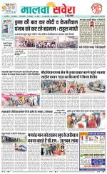 Sangrur / Barnala Savera