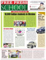 Free Press School - Indore Edition