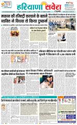 Haryana Savera