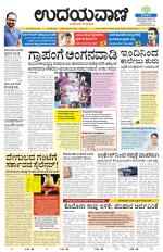 Hubballi Edition