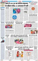 The Navodaya Times Ghaziabad 
