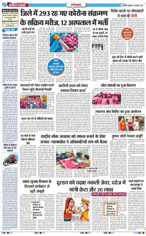 The Navodaya Times Ghaziabad﻿