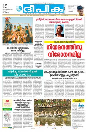 Deepika 15 September 2014