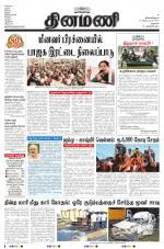 Dinamani - Dharmapuri