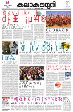 Kalakaumudi Daily Mumbai