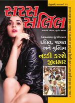 Saras Salil Gujarati