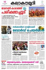 Kalakaumudi Daily Mumbai