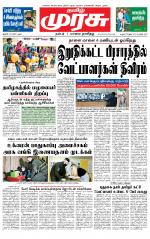 Trichy
