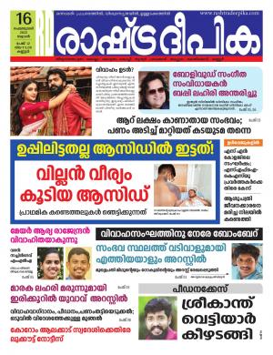 kannur16-02-2022