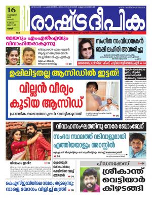 palakkad16-02-2022