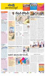 Nagarkurnool District