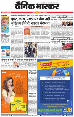 अकोला सिटी