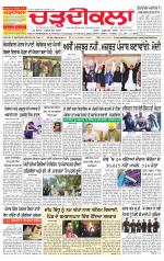 Charhdikala Newspaper (Punjab) 