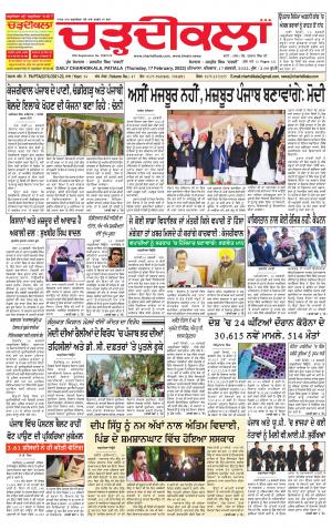 charhdikala punjab 17-02-2022